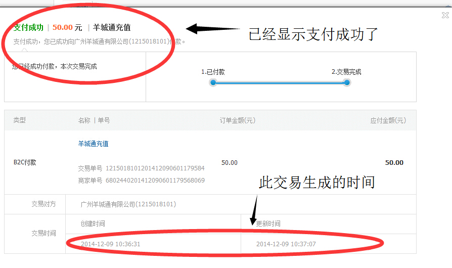 怎么给财付通充值-财付通怎么给微信账户充值-第2张图片-妙冉理财网