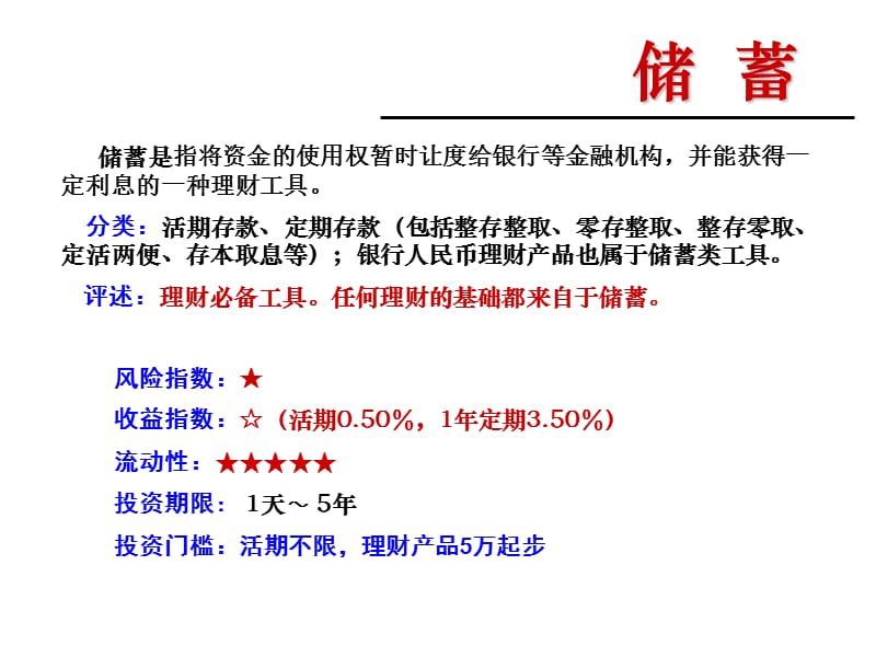 百姓理财网-百姓投资理财-第2张图片-妙冉理财网