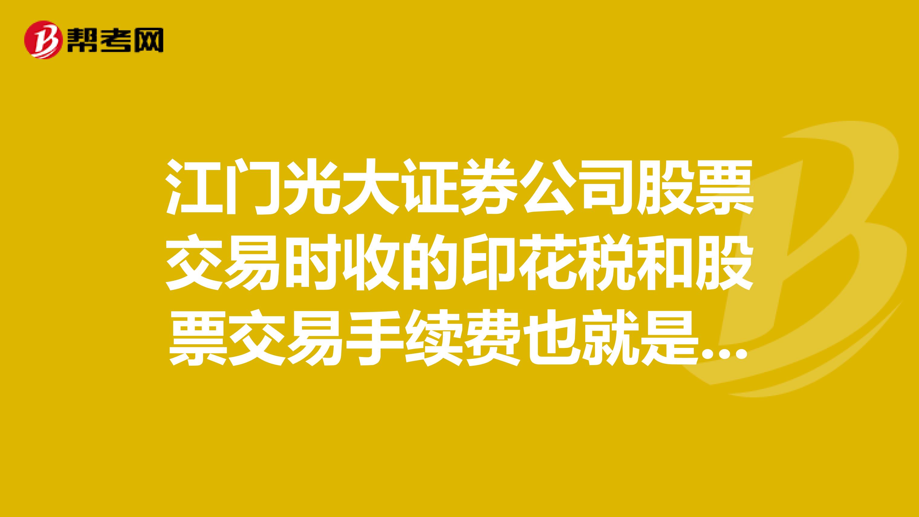 江门证券-中山证券-第1张图片-妙冉理财网