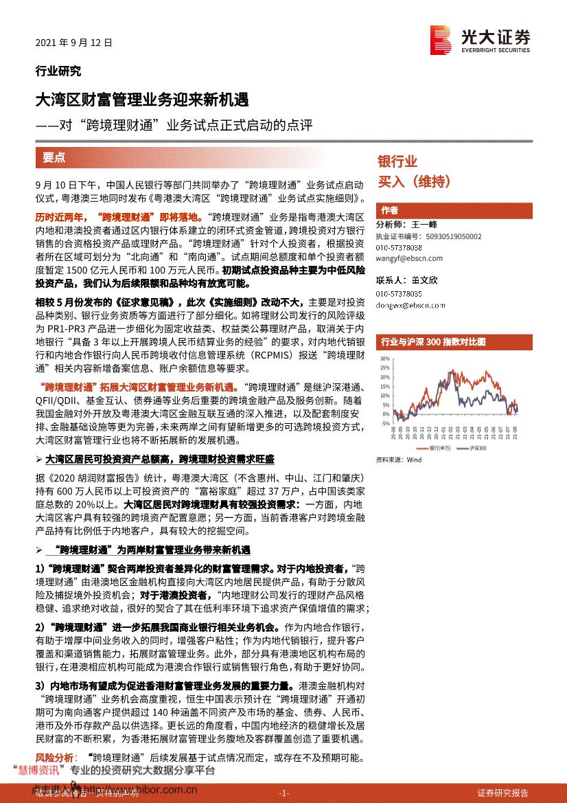 邮储银行理财通-邮政银行的理财产品怎么样