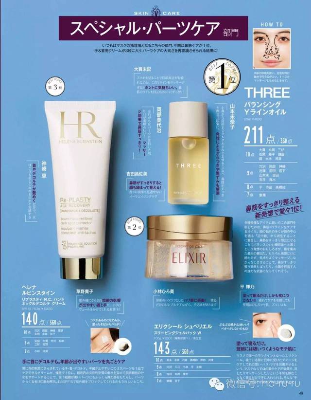 日本化妆品排行榜-韩国化妆品排行榜 日本化妆品排行榜-韩国化妆品排行榜