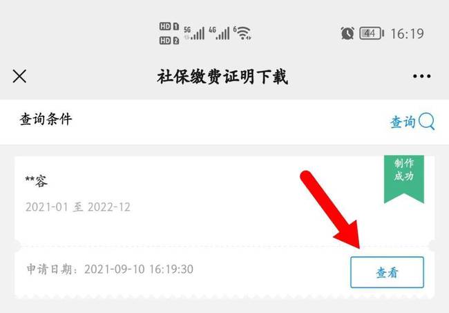 车险到期查询-人保车险到期查询系统-第2张图片-妙冉理财网