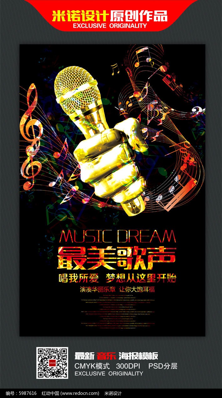 音乐网站排行榜-音乐权威排行榜-第2张图片-妙冉理财网