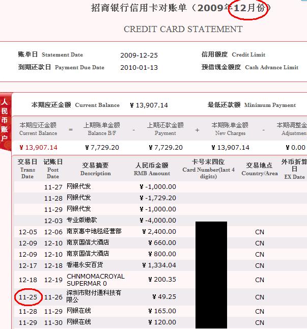 招行信用卡还款利息-招行信用卡利息每天多少