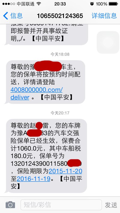 95512是什么电话-95512电话车险能买吗-第1张图片-妙冉理财网