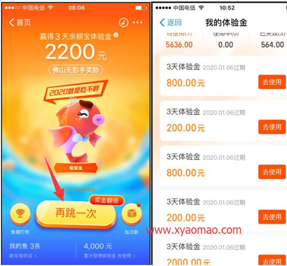 支付宝体验金-支付宝体验金怎么取消