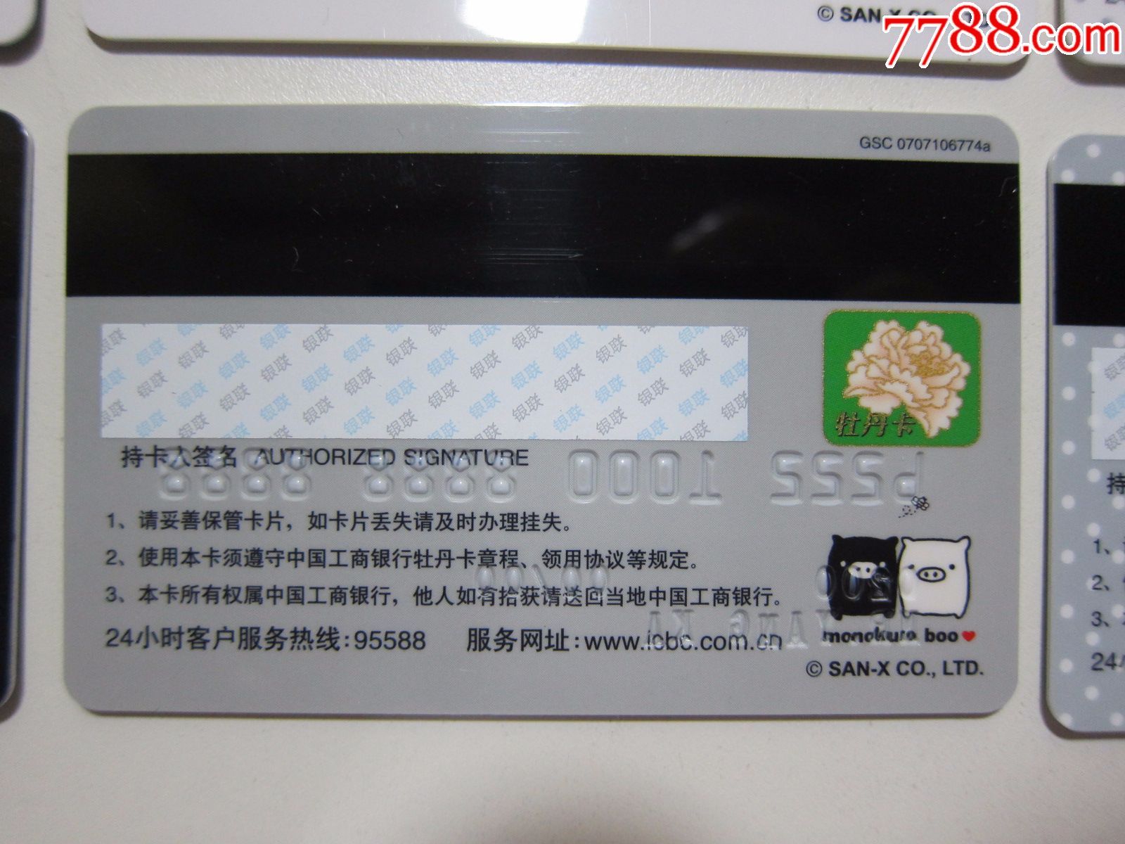 工行信用卡号码-工商银行客服电话 工行信用卡号码-工商银行客服电话