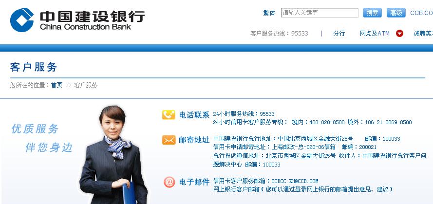 建行信用卡网上支付-建行信用卡申请网上申请-第2张图片-妙冉理财网