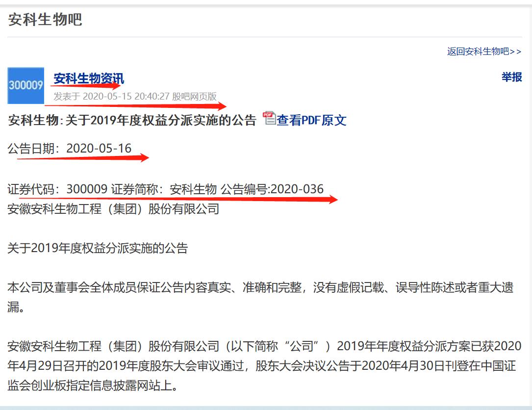 除权日是什么意思-除息是什么意思 除权日是什么意思-除息是什么意思