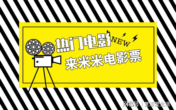 电影票在哪买便宜-低价电影票 电影票在哪买便宜-低价电影票