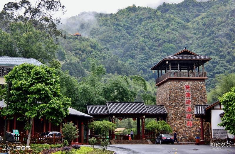 揭西旅游景点-揭西黄满寨瀑布群 揭西旅游景点-揭西黄满寨瀑布群