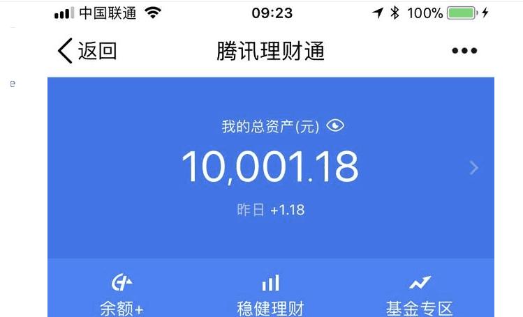 余额宝10万一天多少钱-千万不要用支付宝买基金