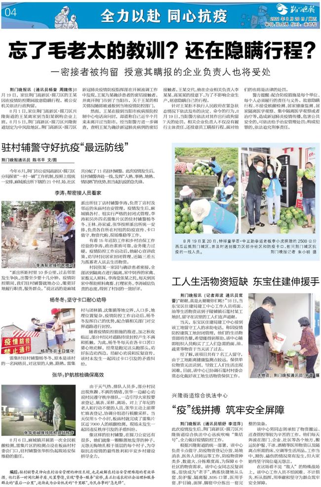 沧州晚报电子版-沧州晚报官网 沧州晚报电子版-沧州晚报官网