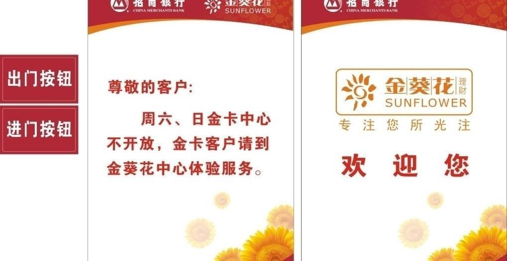 招行金葵花-500万的金葵花钻石卡-第1张图片-妙冉理财网