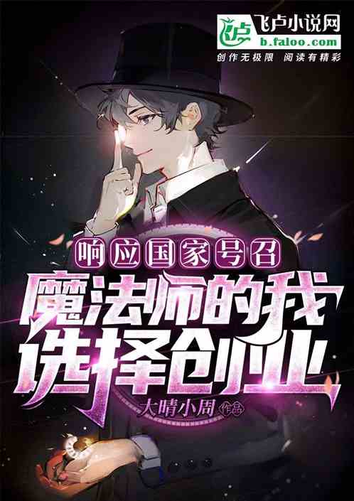 魔法师日记-耶楼魔法师的研究日志