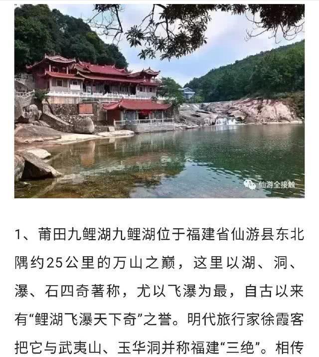 莆田旅游网-莆田市文化和旅游局