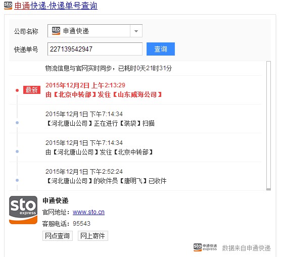 中国速递服务公司运单查询-中国速递服务公司运单查询电话