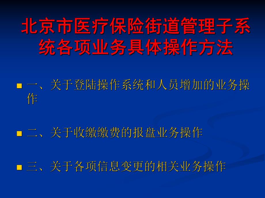 一老一小网上注册-北京一老一小服务平台